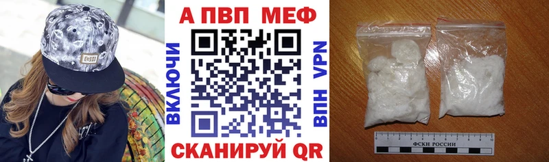 Купить закладки  Шиханы  A PVP мука 