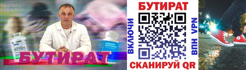 БУТИРАТ оксана  Купить  Шиханы 