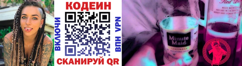 Кодеиновый сироп Lean напиток Lean (лин)  Купить закладки  Шиханы 