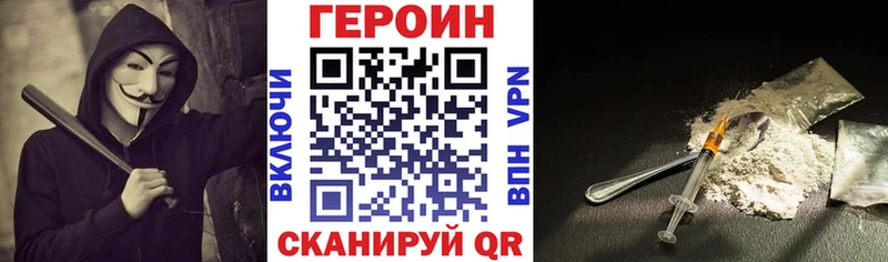 Героин белый  Купить закладки  Шиханы 