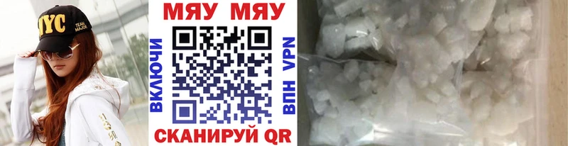 Купить  Шиханы  МЯУ-МЯУ мука 
